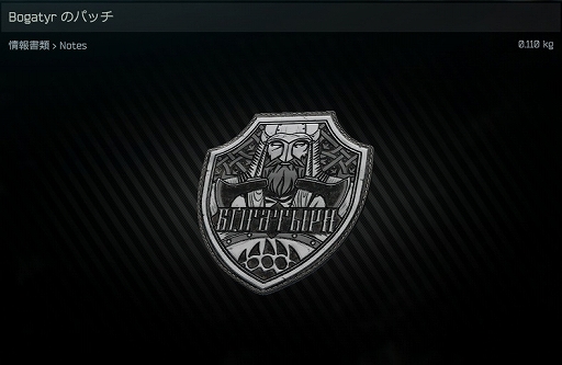 画像ギャラリー No.001のサムネイル画像 / タルコフでも印象的な“Bogatyr”の文字が登場。Battlestate Games,新作に関連すると思われる新たなトレイラーを公開