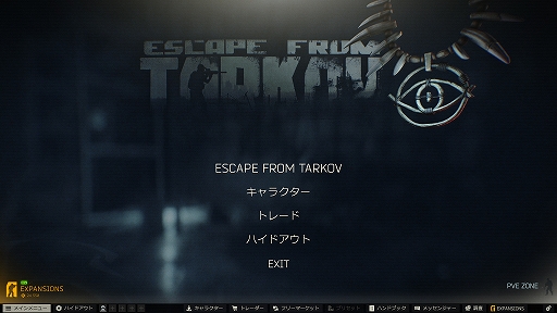 画像ギャラリー No.002のサムネイル画像 / 「Escape from Tarkov」，“セキュアコンテナ Kappa”の入手条件が大幅緩和。7月末に実装予定のアップデート1.1.0.0にて