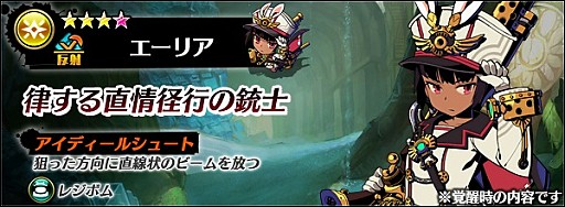 画像ギャラリー No.002のサムネイル画像 / 「グラフィティスマッシュ」が150万ダウンロード突破。新イベントダンジョンも