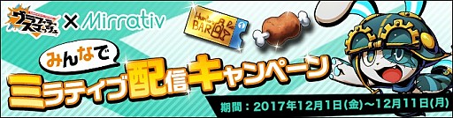画像ギャラリー No.003のサムネイル画像 / 「グラフィティスマッシュ」が150万ダウンロード突破。新イベントダンジョンも