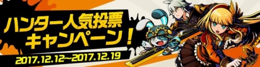 画像ギャラリー No.006のサムネイル画像 / 「グラフィティスマッシュ」，新イベントダンジョン「裁く聖夜の断罪者」が開催