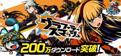 画像ギャラリー No.009のサムネイル画像 / 「グラフィティスマッシュ」，新イベントダンジョン「裁く聖夜の断罪者」が開催