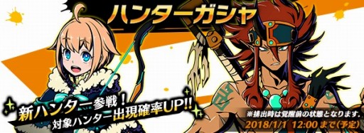画像ギャラリー No.007のサムネイル画像 / 「グラフィティスマッシュ」新たなハンター「ルフレ」と「ヤウ」が参戦