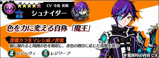 画像ギャラリー No.005のサムネイル画像 / 「グラフィティスマッシュ」限定レアハンターのリーンが報酬となる新イベントが開催