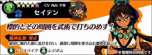 画像ギャラリー No.008のサムネイル画像 / 「グラフィティスマッシュ」限定レアハンターのリーンが報酬となる新イベントが開催