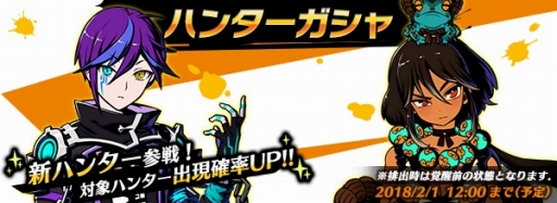 画像ギャラリー No.009のサムネイル画像 / 「グラフィティスマッシュ」限定レアハンターのリーンが報酬となる新イベントが開催