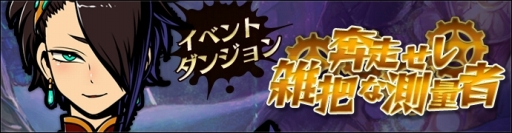 画像ギャラリー No.012のサムネイル画像 / 「グラフィティスマッシュ」限定レアハンターのリーンが報酬となる新イベントが開催