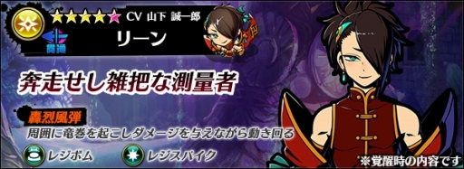 画像ギャラリー No.014のサムネイル画像 / 「グラフィティスマッシュ」限定レアハンターのリーンが報酬となる新イベントが開催