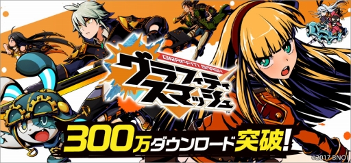 画像ギャラリー No.001のサムネイル画像 / 「グラフィティスマッシュ」，高難度ダンジョン「アンダーグラウンド」が実装