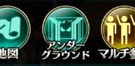 画像ギャラリー No.005のサムネイル画像 / 「グラフィティスマッシュ」，高難度ダンジョン「アンダーグラウンド」が実装