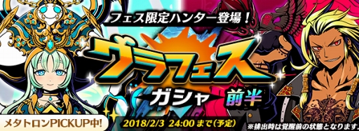 画像ギャラリー No.004のサムネイル画像 / 「グラフィティスマッシュ」，限定ハンター「ミカヅチ」が登場するイベントを開催
