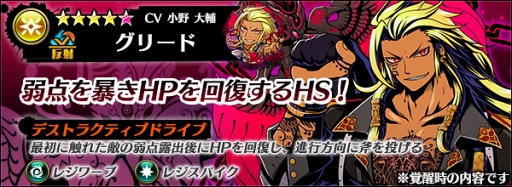 画像ギャラリー No.005のサムネイル画像 / 「グラフィティスマッシュ」，限定ハンター「ミカヅチ」が登場するイベントを開催