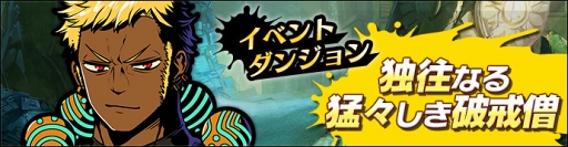画像ギャラリー No.013のサムネイル画像 / 「グラフィティスマッシュ」，限定ハンター「ミカヅチ」が登場するイベントを開催