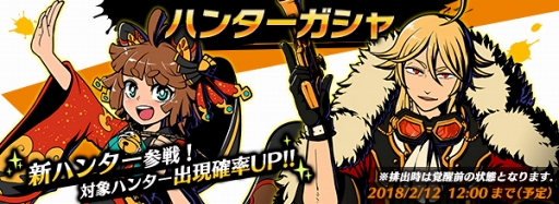 画像ギャラリー No.002のサムネイル画像 / 「グラフィティスマッシュ」，バレンタイン限定の武器やオーブが手に入るイベントを開催