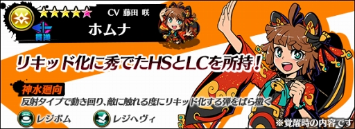 画像ギャラリー No.005のサムネイル画像 / 「グラフィティスマッシュ」，バレンタイン限定の武器やオーブが手に入るイベントを開催