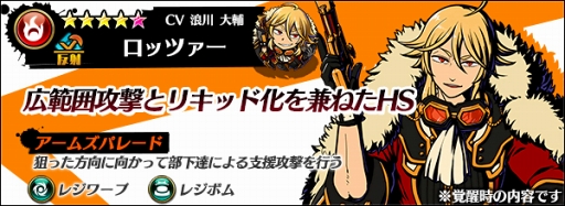 画像ギャラリー No.006のサムネイル画像 / 「グラフィティスマッシュ」，バレンタイン限定の武器やオーブが手に入るイベントを開催