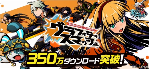 画像ギャラリー No.001のサムネイル画像 / 「グラフィティスマッシュ」，限定ハンター「ハイネ」を仲間にできるイベントを開催