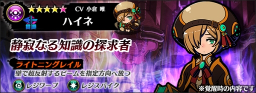 画像ギャラリー No.006のサムネイル画像 / 「グラフィティスマッシュ」，限定ハンター「ハイネ」を仲間にできるイベントを開催