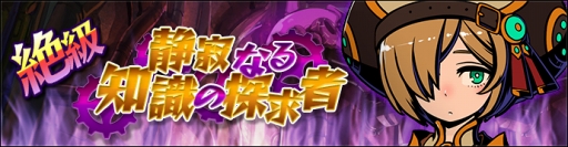 画像ギャラリー No.009のサムネイル画像 / 「グラフィティスマッシュ」，限定ハンター「ハイネ」を仲間にできるイベントを開催