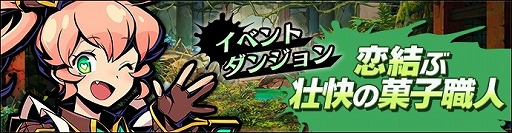 画像ギャラリー No.002のサムネイル画像 / 「グラフィティスマッシュ」，“恋結ぶ壮快の菓子職人”が開催に