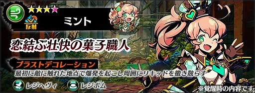 画像ギャラリー No.003のサムネイル画像 / 「グラフィティスマッシュ」，“恋結ぶ壮快の菓子職人”が開催に