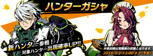 画像ギャラリー No.007のサムネイル画像 / 「グラフィティスマッシュ」,ダンジョン“霖雨呼ぶ神秘の雨女”を実施