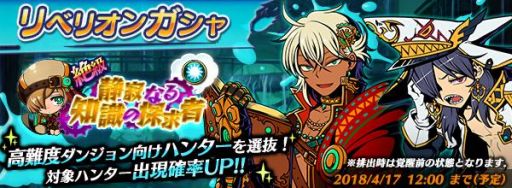 画像ギャラリー No.009のサムネイル画像 / 「グラフィティスマッシュ」で新イベントダンジョン「鎮めし堅持の薬学者」が開催