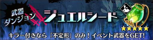 画像ギャラリー No.010のサムネイル画像 / 「グラフィティスマッシュ」で新イベントダンジョン「鎮めし堅持の薬学者」が開催