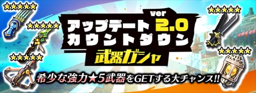 画像ギャラリー No.005のサムネイル画像 / 「グラフィティスマッシュ」，イベント“ハンターラッシュ”の後半戦が開催