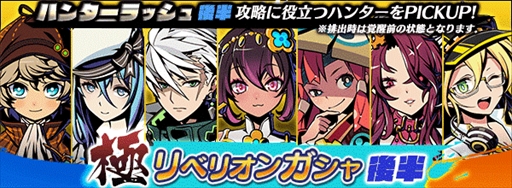 画像ギャラリー No.006のサムネイル画像 / 「グラフィティスマッシュ」，イベント“ハンターラッシュ”の後半戦が開催