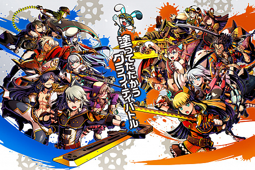 画像ギャラリー No.001のサムネイル画像 / 「グラフィティスマッシュ」で“アップデートVer2.0”が実施。新たな育成システム“フォース覚醒”が導入に