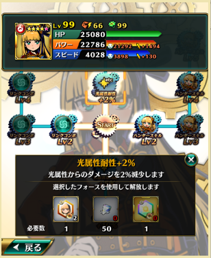 画像ギャラリー No.002のサムネイル画像 / 「グラフィティスマッシュ」で“アップデートVer2.0”が実施。新たな育成システム“フォース覚醒”が導入に