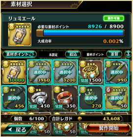 画像ギャラリー No.015のサムネイル画像 / 「グラフィティスマッシュ」で“アップデートVer2.0”が実施。新たな育成システム“フォース覚醒”が導入に