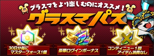 画像ギャラリー No.026のサムネイル画像 / 「グラフィティスマッシュ」で“アップデートVer2.0”が実施。新たな育成システム“フォース覚醒”が導入に