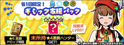 画像ギャラリー No.031のサムネイル画像 / 「グラフィティスマッシュ」で“アップデートVer2.0”が実施。新たな育成システム“フォース覚醒”が導入に