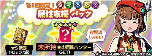 画像ギャラリー No.034のサムネイル画像 / 「グラフィティスマッシュ」で“アップデートVer2.0”が実施。新たな育成システム“フォース覚醒”が導入に