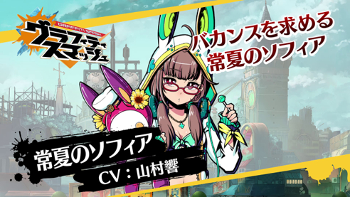 画像ギャラリー No.037のサムネイル画像 / 「グラフィティスマッシュ」で“アップデートVer2.0”が実施。新たな育成システム“フォース覚醒”が導入に