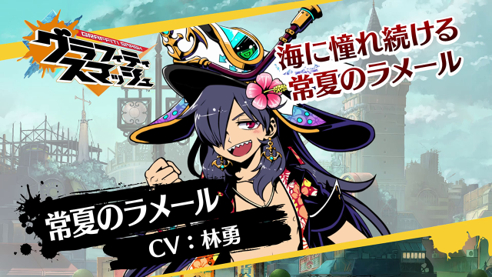 画像ギャラリー No.038のサムネイル画像 / 「グラフィティスマッシュ」で“アップデートVer2.0”が実施。新たな育成システム“フォース覚醒”が導入に