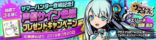 画像ギャラリー No.040のサムネイル画像 / 「グラフィティスマッシュ」で“アップデートVer2.0”が実施。新たな育成システム“フォース覚醒”が導入に