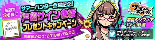 画像ギャラリー No.041のサムネイル画像 / 「グラフィティスマッシュ」で“アップデートVer2.0”が実施。新たな育成システム“フォース覚醒”が導入に