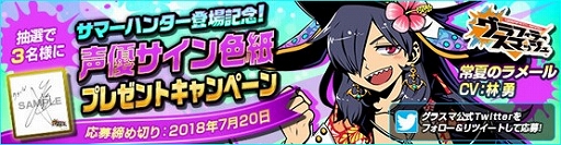 画像ギャラリー No.042のサムネイル画像 / 「グラフィティスマッシュ」で“アップデートVer2.0”が実施。新たな育成システム“フォース覚醒”が導入に