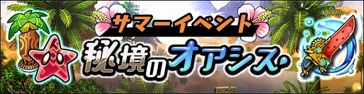 画像ギャラリー No.043のサムネイル画像 / 「グラフィティスマッシュ」で“アップデートVer2.0”が実施。新たな育成システム“フォース覚醒”が導入に
