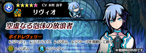 画像ギャラリー No.047のサムネイル画像 / 「グラフィティスマッシュ」で“アップデートVer2.0”が実施。新たな育成システム“フォース覚醒”が導入に