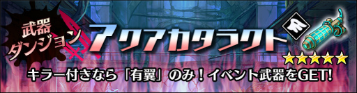 画像ギャラリー No.001のサムネイル画像 / 「グラスマ」絶級イベントダンジョン「優雅なる博雅の紳士」開催&新ハンター2体参戦
