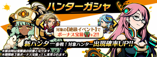 画像ギャラリー No.007のサムネイル画像 / 「グラスマ」絶級イベントダンジョン「優雅なる博雅の紳士」開催&新ハンター2体参戦