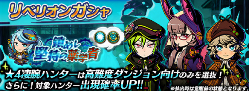 画像ギャラリー No.009のサムネイル画像 / 「グラスマ」絶級イベントダンジョン「優雅なる博雅の紳士」開催&新ハンター2体参戦