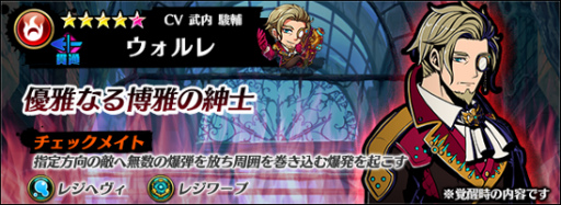 画像ギャラリー No.012のサムネイル画像 / 「グラスマ」絶級イベントダンジョン「優雅なる博雅の紳士」開催&新ハンター2体参戦