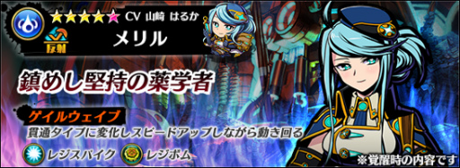 画像ギャラリー No.015のサムネイル画像 / 「グラスマ」絶級イベントダンジョン「優雅なる博雅の紳士」開催&新ハンター2体参戦