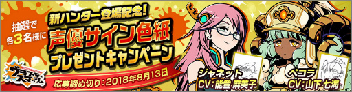 画像ギャラリー No.017のサムネイル画像 / 「グラスマ」絶級イベントダンジョン「優雅なる博雅の紳士」開催&新ハンター2体参戦