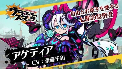 画像ギャラリー No.001のサムネイル画像 / 「グラフィティスマッシュ」,新ハンター「アケディア」「ラジエル」がグラフェスガチャに